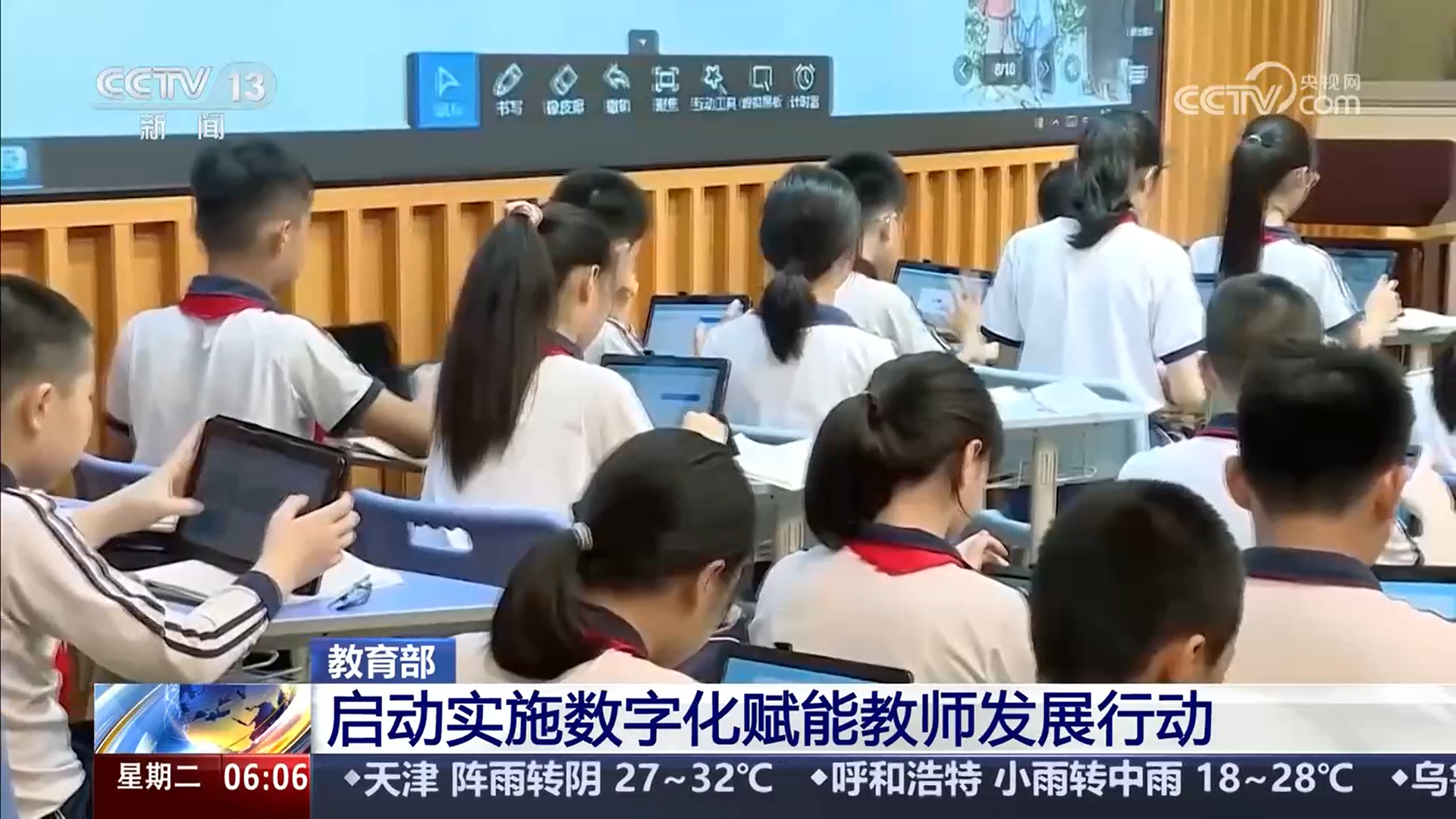 数字化赋能教师发展教师队伍建设数字化转型加快推进(图2)