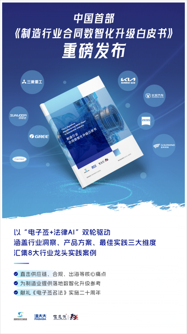 米乐M6：制造业推荐用哪家电子签？三菱重工用法大大