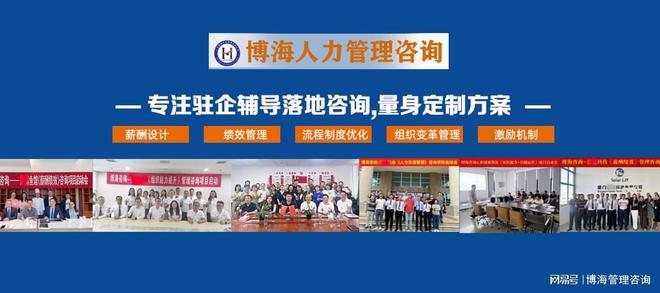 米乐M6网页版：国内前十人力资源管理咨询公司