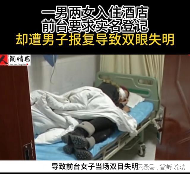 米乐M6平台：陕西一男两女住酒店前台要求实名登记却被对方用灭火器喷瞎(图2)