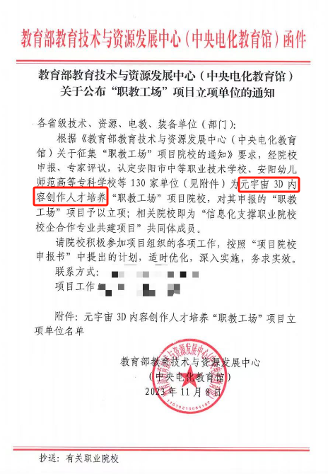 2025金砖大赛之元宇宙3D数字内容设计创作赛报名开启助力3D人才培养