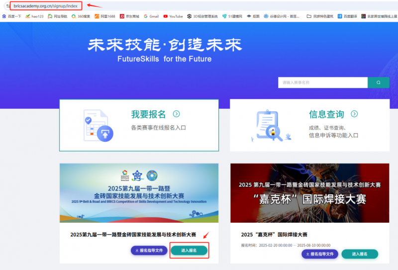 2025金砖大赛之元宇宙3D数字内容设计创作赛报名开启助力3D人才培养(图7)