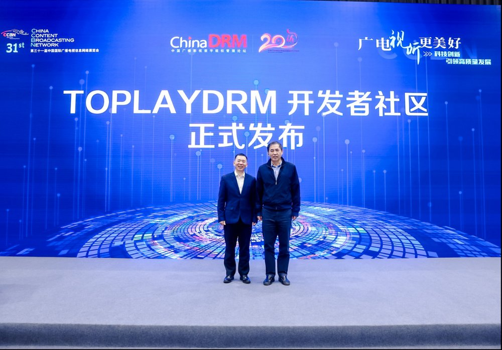 CCBN2025数字版权管理创新论坛暨ChinaDRM二十周年技术研讨会圆满落幕(图5)