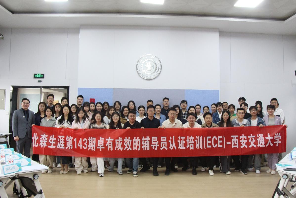 党委学工部开展辅导员能力提升专题培训(图1)