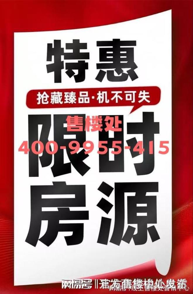 2025聚焦@保利西郊和煦售楼处发布㊣抢占双轨TOD国际生活圈(图5)