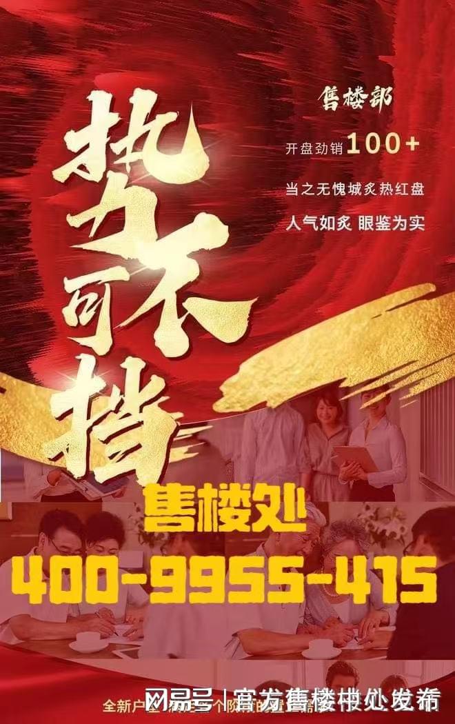 2025聚焦@保利西郊和煦售楼处发布㊣抢占双轨TOD国际生活圈(图2)