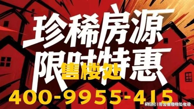 2025聚焦@保利西郊和煦售楼处发布㊣抢占双轨TOD国际生活圈(图3)
