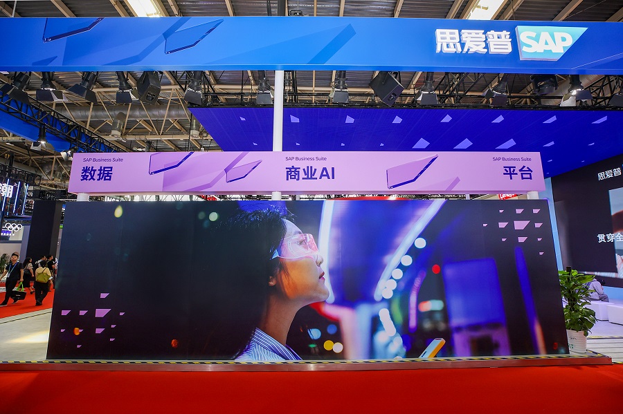 SAP三度亮相链博会以商业AI赋能企业构建全球化韧性运营体系(图1)