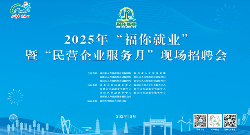 5月招聘会预告来了！时间地点公布→(图1)