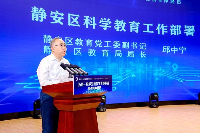 米乐M6网页版：上海市静安区发布科学教育数字地图为每一位学生的科学素养积淀提供N种经历(图4)