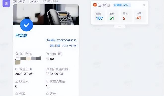 CIO放弃百万老系统后老板和员工都拍手叫好(图7)