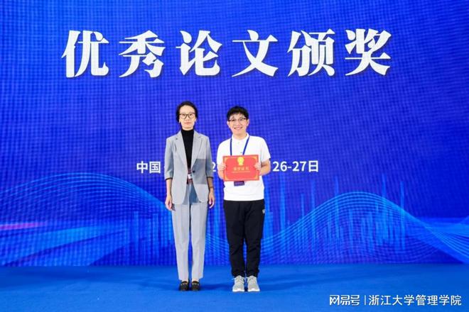 米乐M6：以数智技术赋能新质生产力：第十六届中国管理案例学术年会召开(图19)