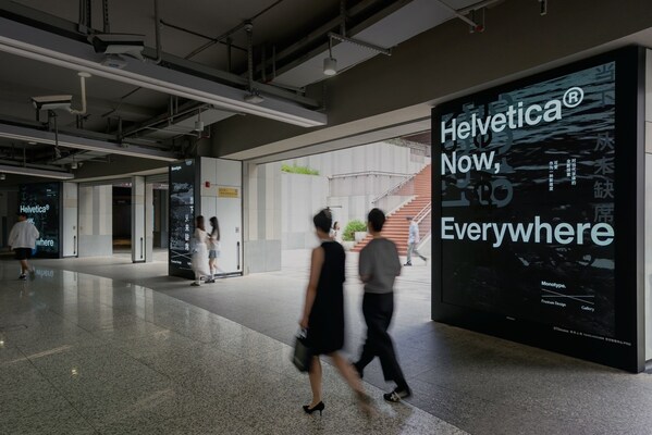 Helvetica亮相上海公共空间经典字体重构城市视觉对话