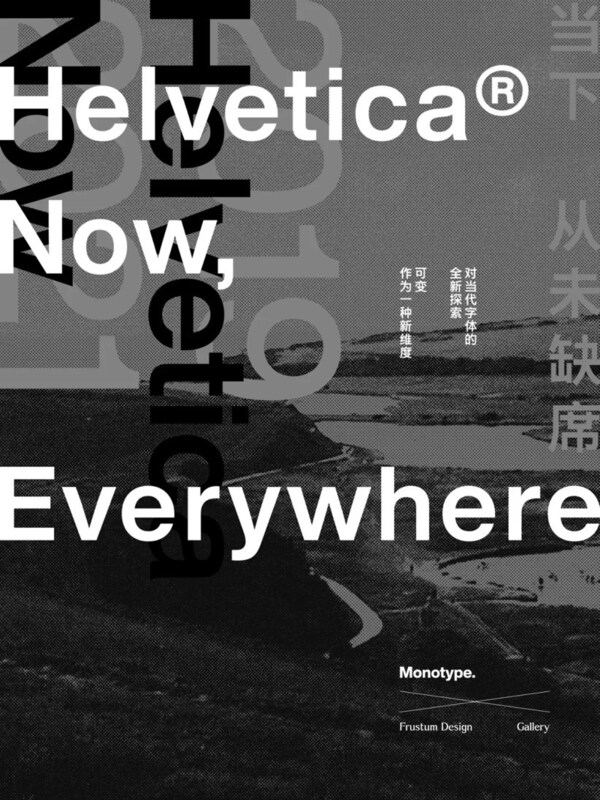 Helvetica亮相上海公共空间经典字体重构城市视觉对话(图2)