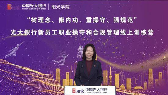 光大银行中层人事调整涉及总行多部门(图2)