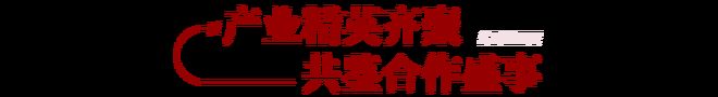 运营中心丨深圳文交所与河南诗诺数字科技有限公司携手合作