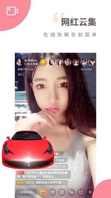 魅力直播