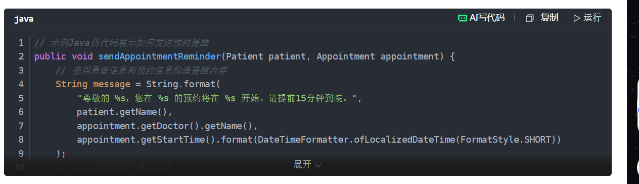 智慧医院（病例管理EHREMR）构建医疗信息化核心——病例管理系统详细设计与实施技术创新和发展趋势。(图4)