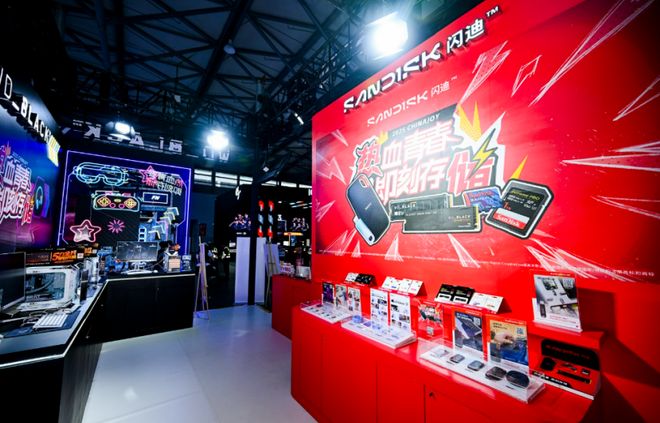存储科技赋能数字娱乐新体验闪迪多元存储闪耀CJ2025(图9)
