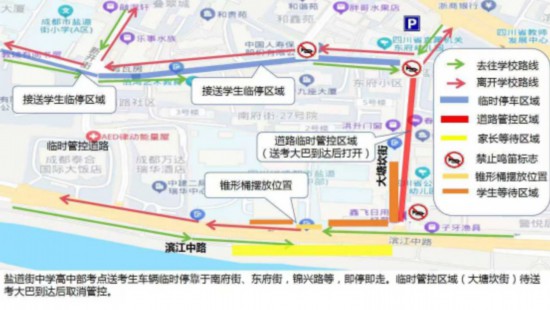 成都交警發布72個考點出行指南