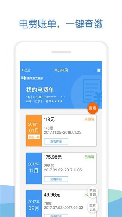 南方电网elink