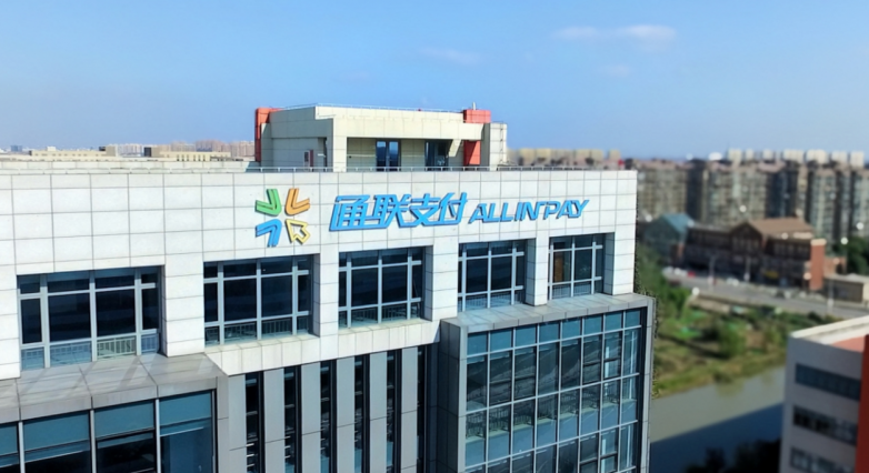 数字科技深入衣食住行通联支付网络服务股份有限公司助企惠民