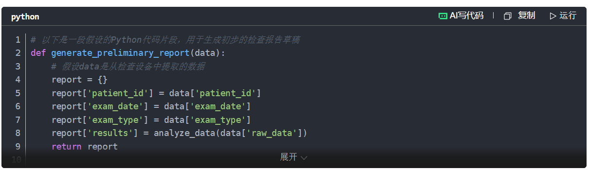 米乐M6网页版：智慧医院（病例管理EHREMR）构建医疗信息化核心——病例管理系统详细设计与实施技术创新和发展趋势。(图6)