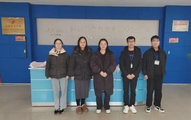 米乐M6平台：昆山拓安塑料丨同鑫eHR系统推动传统制造业高效率发展！