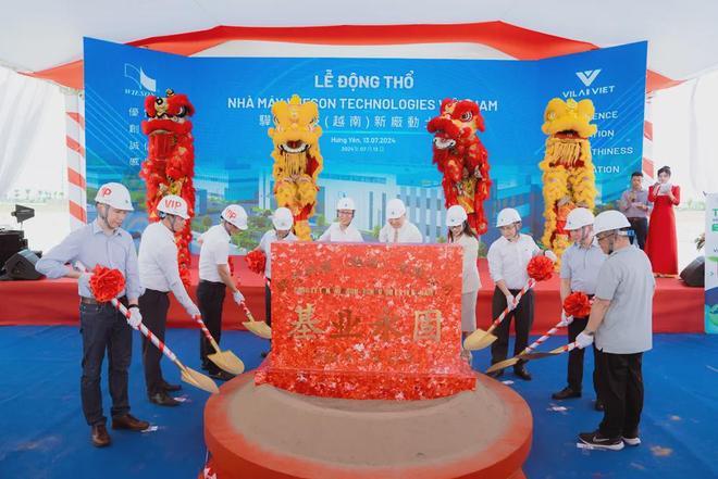 米乐M6平台：同鑫科技＆骅升科技丨越南工厂eHR人事系统项目启动！(图2)