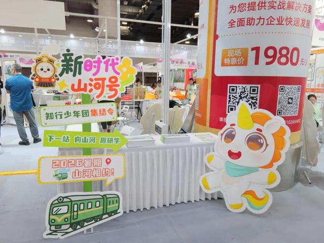 科技赋能文旅教育2025南国书香节数字科技文旅教育品牌馆圆满落幕(图3)