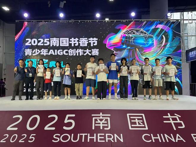 科技赋能文旅教育2025南国书香节数字科技文旅教育品牌馆圆满落幕(图12)