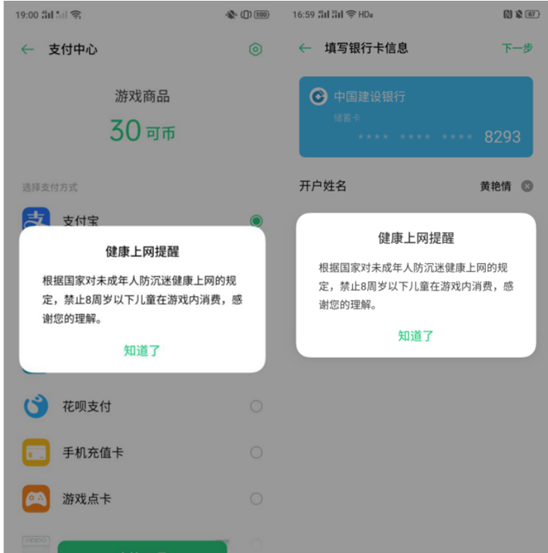牢筑数字安全屏障：广东欢太科技有限公司守护未成年人消费安全