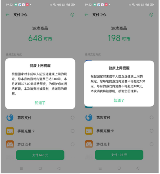 牢筑数字安全屏障：广东欢太科技有限公司守护未成年人消费安全(图2)