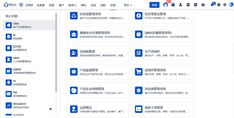 EHR系统在企业工作中的实用性如何？