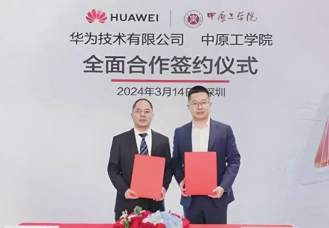 河南投资45亿建新“电子科技大学”全国第5所！(图5)