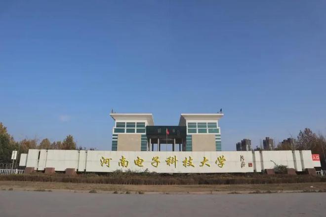 河南投资45亿建新“电子科技大学”全国第5所！(图4)