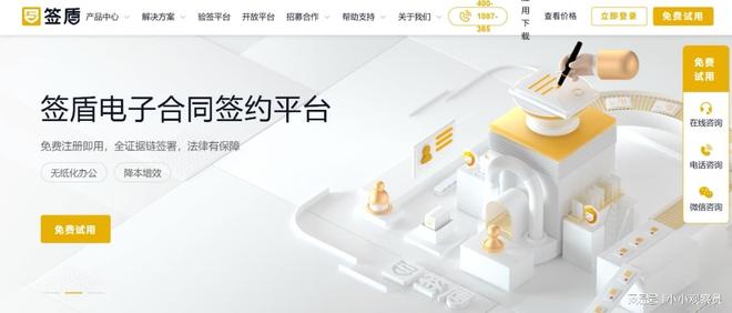 2025年10款电子签章软件详解：一文讲清怎么用？选哪家？(图2)