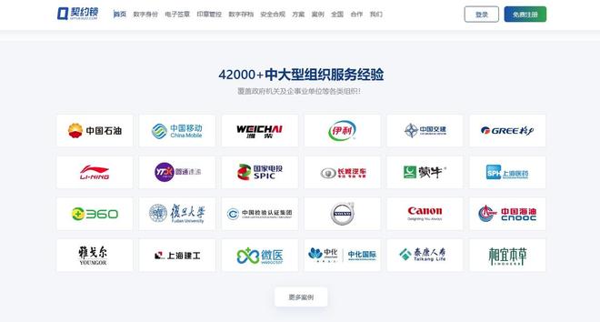 2025年10款电子签章软件详解：一文讲清怎么用？选哪家？