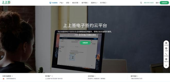 2025年10款电子签章软件详解：一文讲清怎么用？选哪家？(图3)