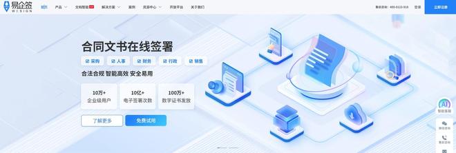 2025年10款电子签章软件详解：一文讲清怎么用？选哪家？(图5)