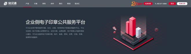 2025年10款电子签章软件详解：一文讲清怎么用？选哪家？(图4)