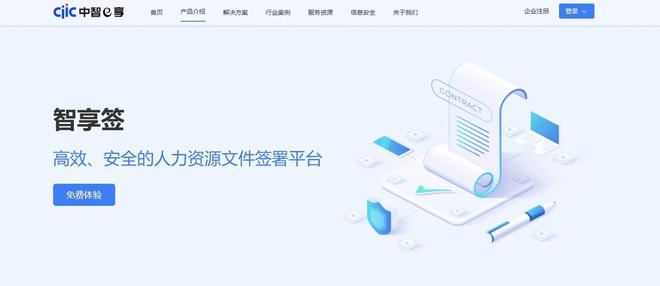 2025年10款电子签章软件详解：一文讲清怎么用？选哪家？(图10)