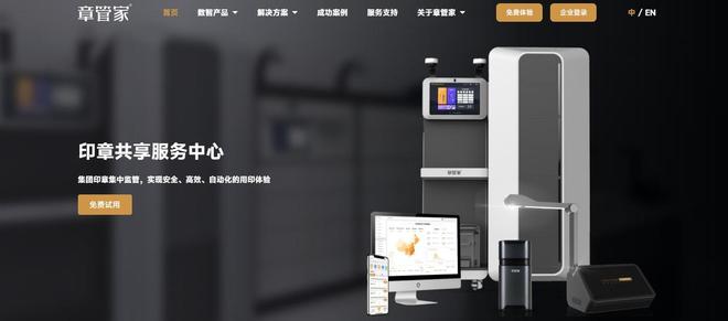 2025年10款电子签章软件详解：一文讲清怎么用？选哪家？(图8)