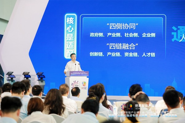 智博会丨建行重庆市分行重磅发布“渝链通”科技金融服务方案(图2)