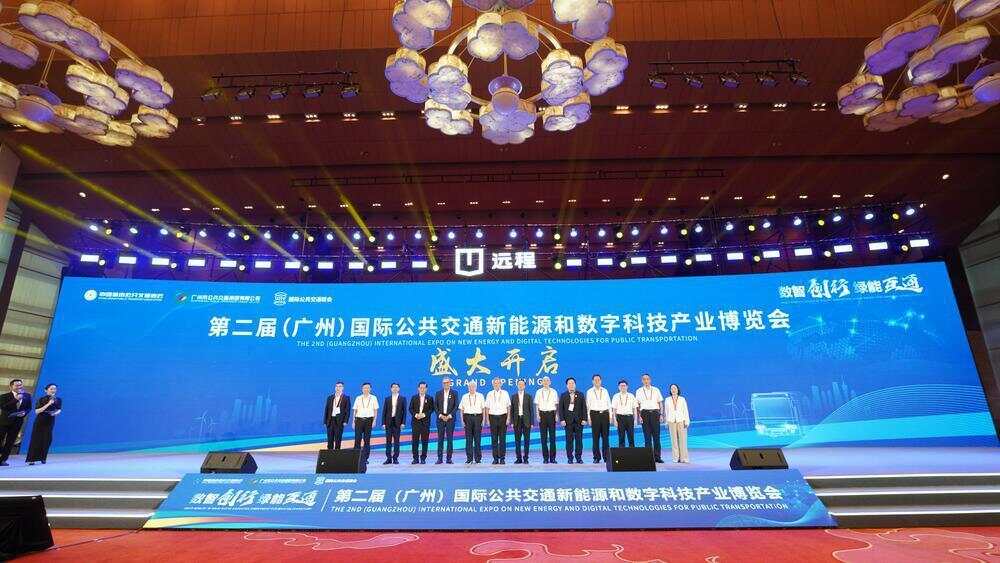 推动公共交通更加绿色化、数字化、智慧化！第二届（广州）国际公共交通新能源和数字科技产业博览会开幕