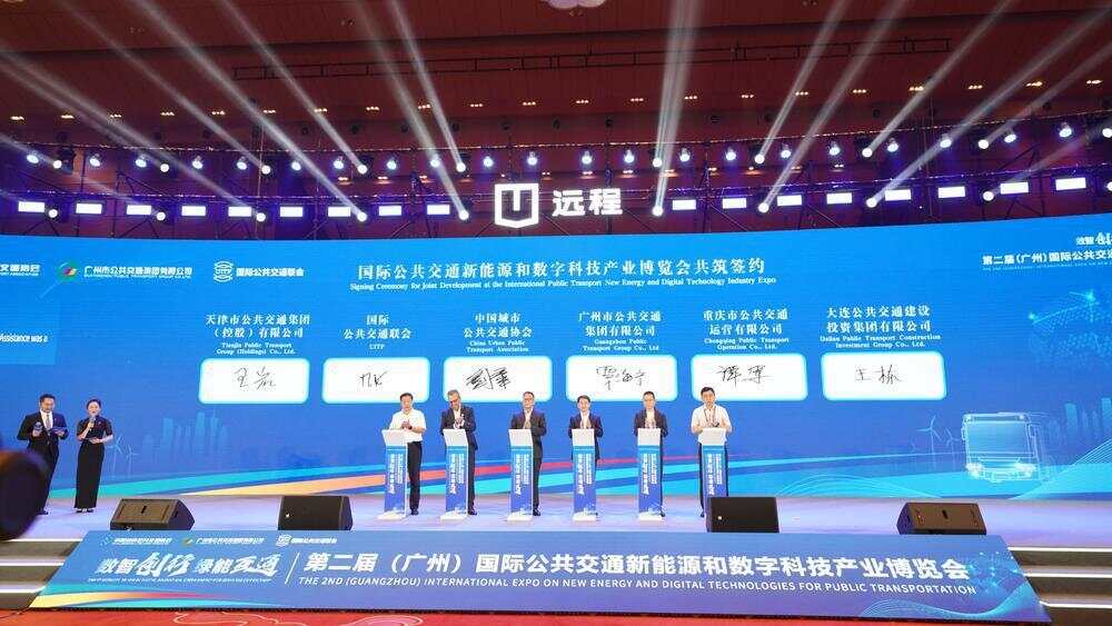 推动公共交通更加绿色化、数字化、智慧化！第二届（广州）国际公共交通新能源和数字科技产业博览会开幕(图3)