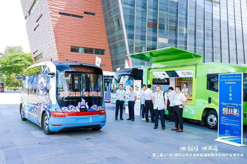 推动公共交通更加绿色化、数字化、智慧化！第二届（广州）国际公共交通新能源和数字科技产业博览会开幕(图2)