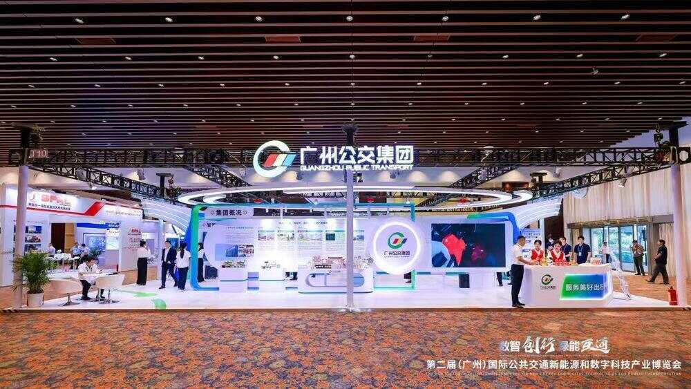 推动公共交通更加绿色化、数字化、智慧化！第二届（广州）国际公共交通新能源和数字科技产业博览会开幕(图5)