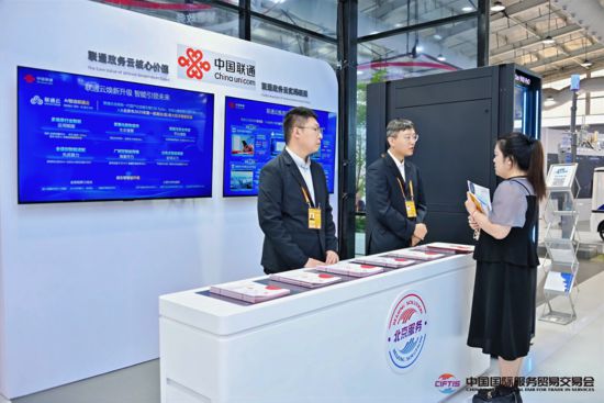 米乐M6网页版：中国联通亮相2025服贸会：“AI+”数智领航共筑全球数字新生态(图3)