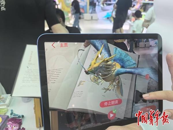 古籍“活”了——科技让传统文化与年轻人热情相拥(图3)